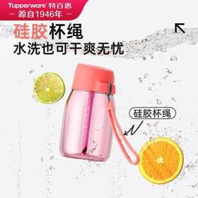 特百惠（Tupperware）CC企鹅350ML塑料杯夏季男女学生儿童水杯子便携带吸管 甜蜜粉