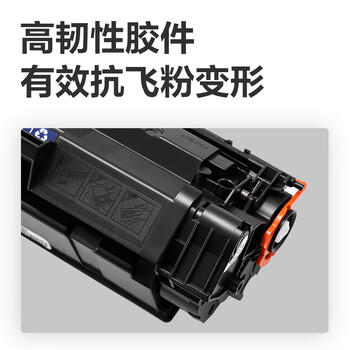 得力（deli）CRG-337硒鼓 适用佳能 MF243d 246dn 232w 249dw MF229dw/226dn/216n/223d/212w 打印机硒鼓 2400页单支 商品图3