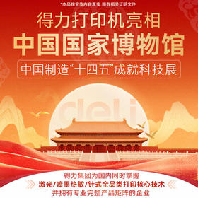 得力（deli）M2300ADW AI打印机黑白激光打印机办公A4打印复印扫描多功能三合一 家用学习作业 无线激光打印机