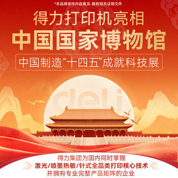 得力（deli）M2300ADW AI打印机黑白激光打印机办公A4打印复印扫描多功能三合一 家用学习作业 无线激光打印机 商品图0