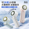 冇心 手持高速制冷风扇【本商品不支持用券】 商品缩略图6