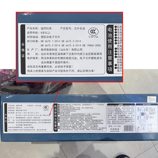 1：10越野高速遥控车遥控玩具-纪念日百货门店同款169448695 商品图4