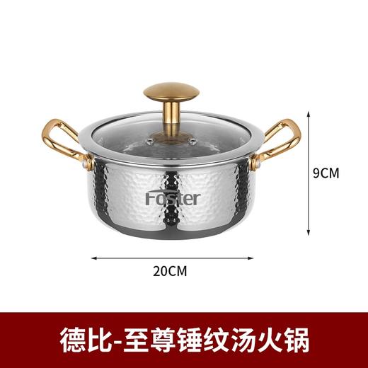 浮士德 德比至尊锤纹汤火锅 TG-20 锤纹汤锅加厚燃气炖锅 商品图1