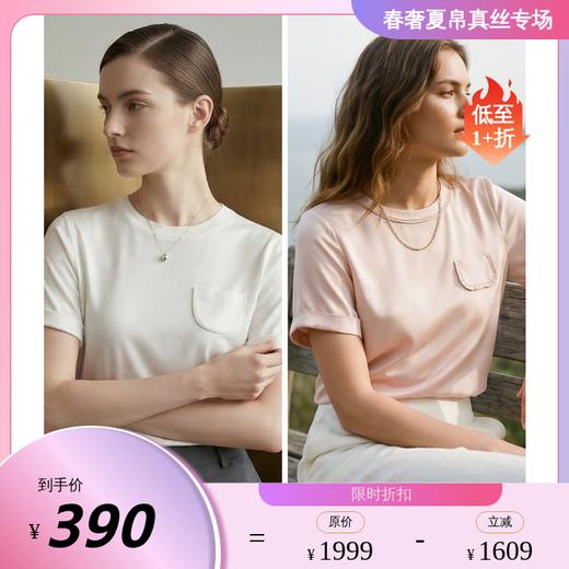 PALUOPO/PL重磅弹力桑蚕丝圆领时尚假口袋休闲多色舒适短袖T恤ES250087Z 商品图0