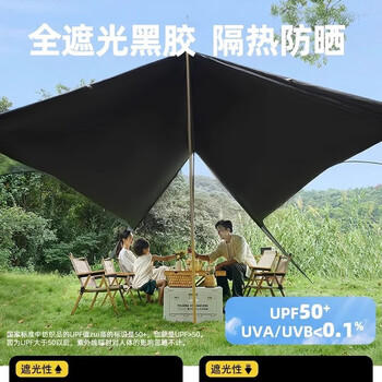 探险者懒人天幕户外帐篷黑胶便捷式野餐露营装备全套免搭建防晒遮阳棚 商品图1