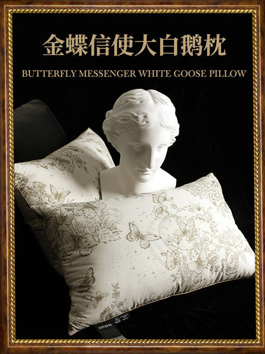 ESTEEM/宜庭 金蝶信使鹅绒丝枕头床上用品防钻绒枕枕芯两只装【专柜同款】 商品图1