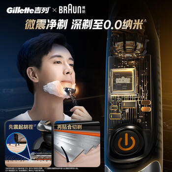 吉列锋隐5混动1刀架7刀头 差旅便携 5层刀片手动 剃刮胡须刀男士实用礼物 京东自营旗舰非吉利 防刮伤免须泡 /个人护理 /男士剃须 /手动剃须 商品图6