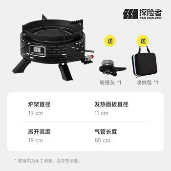 探险者（TAN XIAN ZHE）卡式炉户外炉具分体式红外线便携燃气煮茶炉野炊防风炉头 商品图0