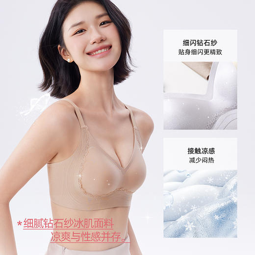 【99元2件+2条内裤】【单拍不发货】轻存 10A细闪钻石纱全固定反重力文胸AS01N3301 商品图1
