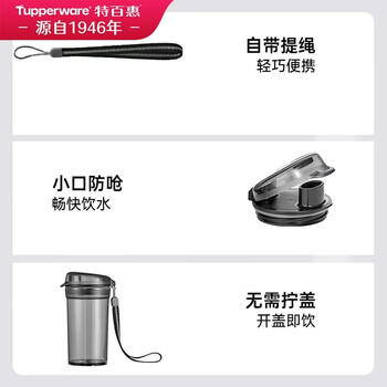 特百惠（Tupperware）晶彩mini塑料杯280ML 男女学生夏季水杯子儿童双饮口便携 蜜桃粉 商品图6