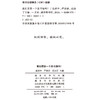 我们需要一个图书馆吗？ 商品缩略图1