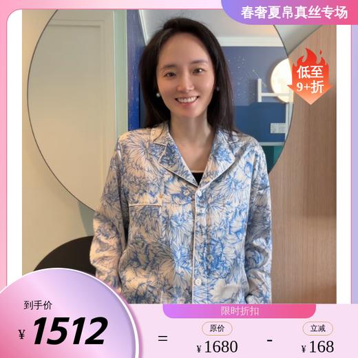 【岚风入梦bleu et blanc】soie jardin3#蓝牡丹蓝色印花桑蚕丝女睡衣套装两件套桑蚕丝家居服S322TC 商品图1