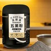 五合滋鲜森500g五黑粉 商品缩略图3