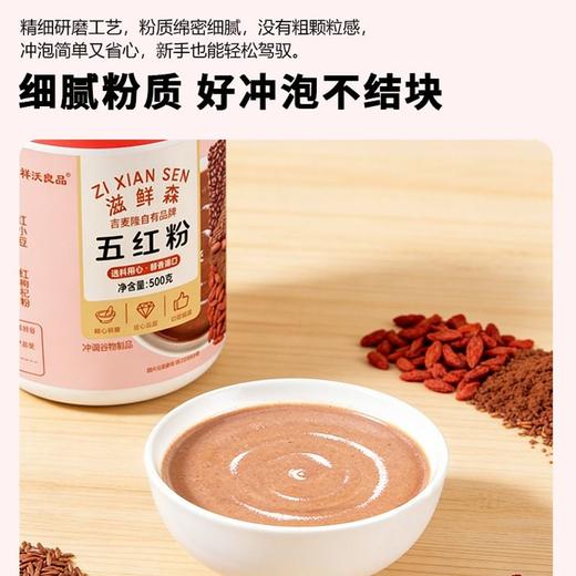 五合滋鲜森500g五红粉 商品图2