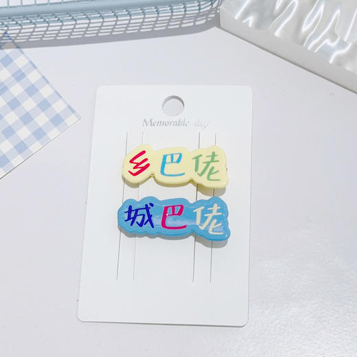 ZY彩文字对夹对装发夹-纪念日百货门店同款170497339 商品图3