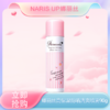 五一嗨购季 【全球购·娜扎同款-自带防伪】Naris Up/娜丽丝高保湿防晒清爽喷雾90g·现货速达 商品缩略图3