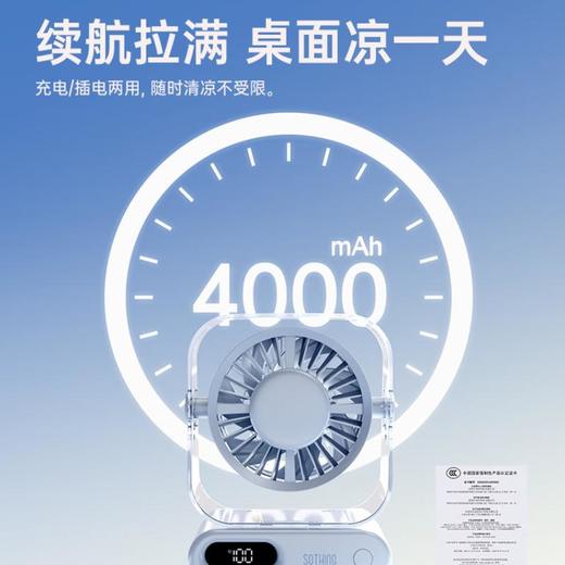 向物桌面风扇-Air17天空蓝 商品图2