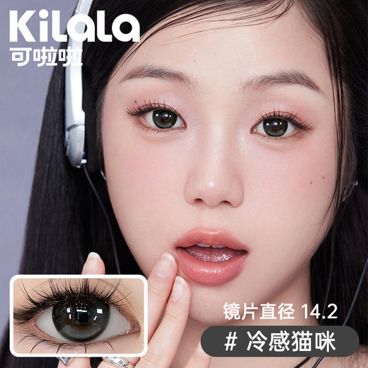 【随心戴】Kilala可啦啦恋爱学院系列美瞳日抛10片非离子隐形眼镜旗舰店官网正品 商品图6