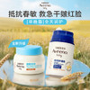 艾惟诺（Aveeno）艾维诺婴儿面霜儿童宝宝润肤乳 换季舒缓燕麦滋润保湿面霜55g+48g 商品缩略图6