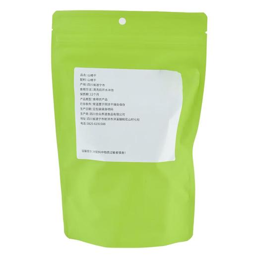 知友匠冻干山楂50g 商品图2