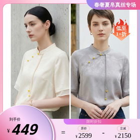 PALUOPO/PL文静雅致重磅桑蚕丝新中式立领斜襟暗纹纯色T恤ES2F0213Z帕罗