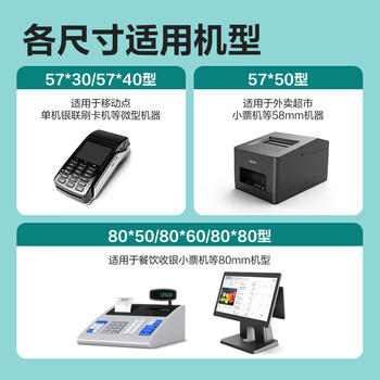 得力（deli）57*50型13米*10卷 薄荷海热敏超市纸 京东美团外卖餐饮小票纸 ZS171【适配58mm机器 5801P等】 商品图5