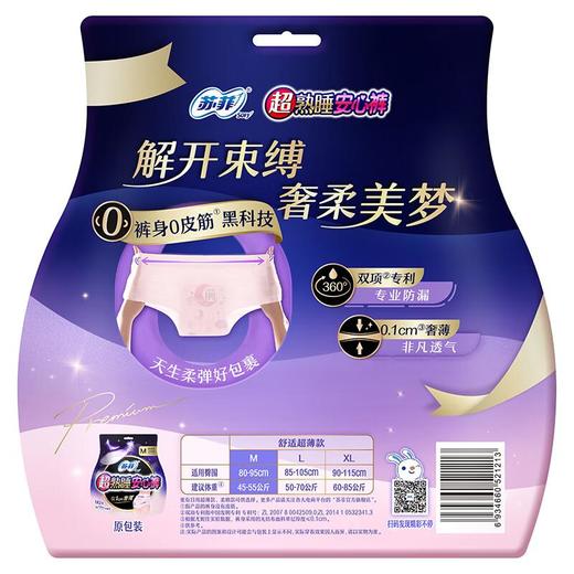 苏菲超熟睡安心裤M号2片（注明：新老包装混发，以收到的单品实物为准） 商品图3