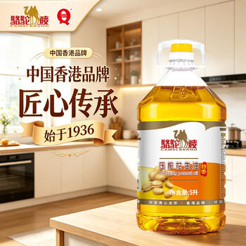 骆驼唛【保真花生油】一级物理压榨特香花生油5L 中国香港品牌  Q唛认证 /粮油调味 /食用油 /花生油 商品图5