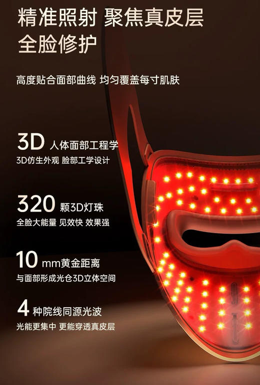唯腕正品光子嫩肤面罩官网1599 商品图1