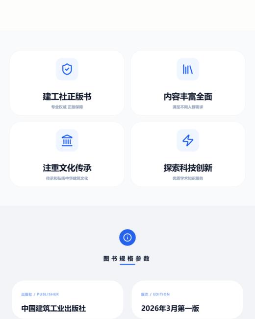 陈运泰院士地震通俗读物（之六） 地震海啸及海啸预警 商品图3