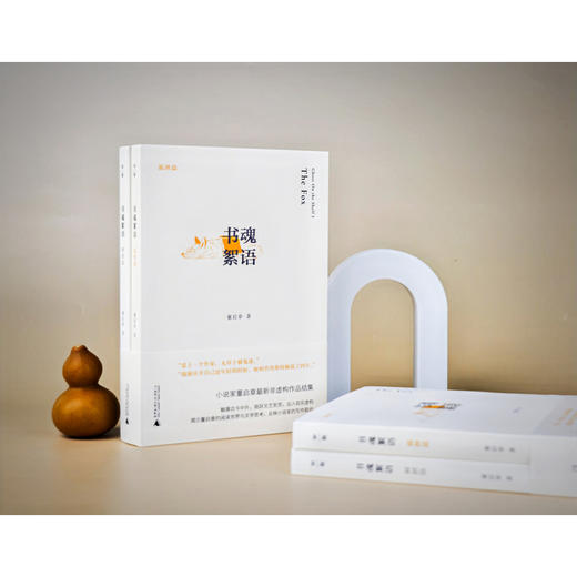 书魂絮语（全2册） 商品图7