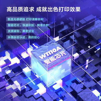 得力（deli）136w硒鼓 110硒鼓 易加粉 w1110a适用惠普136a/w/nw墨盒 108a/w粉盒 138p/pn打印机 超大容量 商品图2