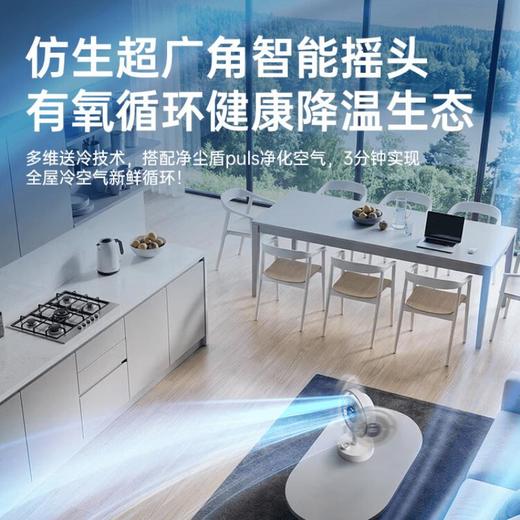 向物桌面风扇-Air11星空灰 商品图6