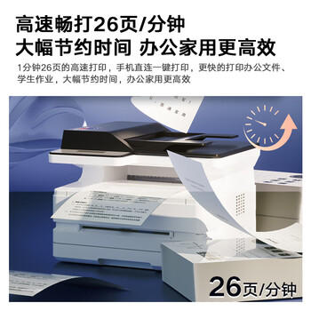 得力（deli）M2300ADW AI打印机黑白激光打印机办公A4打印复印扫描多功能三合一 家用学习作业 无线激光打印机 商品图4