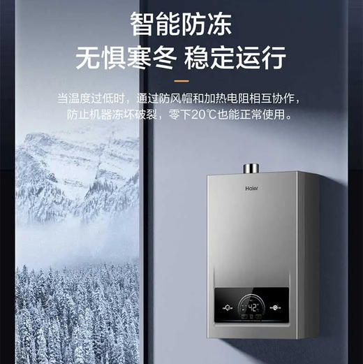 海尔（Haier）热水器 JSQ30-16MODEL(12T)U1 商品图11