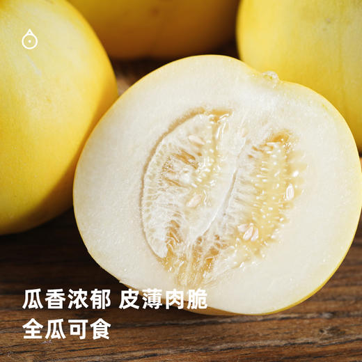 企鹅市集|山东临沂 黄冰糖脆甜瓜 2规格可选 清脆甜蜜 小巧可爱 商品图2