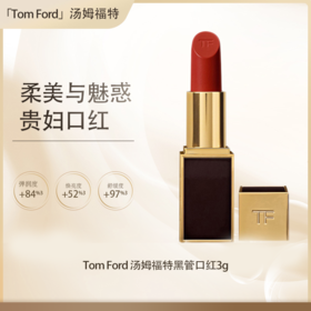 预售【全球购·直邮】Tom Ford 汤姆福特黑管口红3g#80车厘子红棕/#16斯嘉丽红#15元气橘红色『此链接商品请分开拍单-单独下单』
