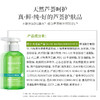【618现货钜惠】瑷露德玛芦荟补水洁面凝露150g 商品缩略图2