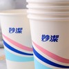 妙洁228ml*50只欢享纸杯 商品缩略图1