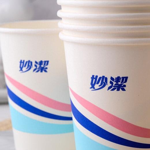 妙洁228ml*50只欢享纸杯 商品图1