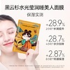 FAN BEAUTY DIARY黑云杉水光莹润睡美人面膜35ml*5片 控油熬夜 母亲节礼物送妈妈 商品缩略图3