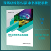 现场总线技术及其应用/王晶/高职 商品缩略图1