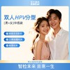 【限时福利】HPV分型基因检测23型套装版（仅限旧耗材） 商品缩略图3