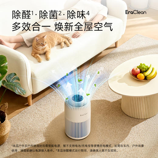 2件-20【除甲醛/除臭/除二手烟】世净除醛仪（新家/办公室/卫生间/宠物） 商品图1