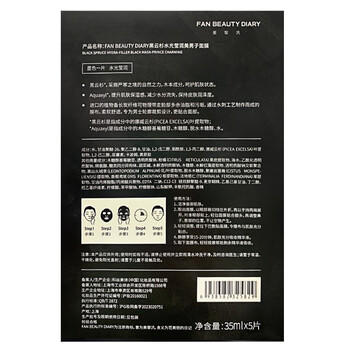 FAN BEAUTY DIARY黑云杉水光莹润美男子面膜35ml*5片 补水熬夜 商品图3