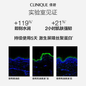 倩碧混皮黄油125ml无油乳液面霜修护保湿护肤品礼盒生日礼物 商品图2