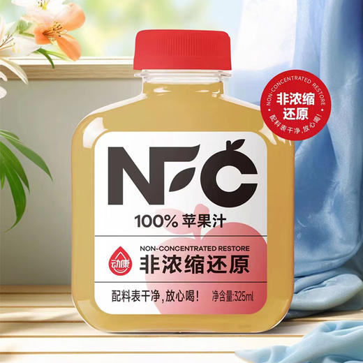 动康果汁NFC纯果汁100%白桃葡萄汁苹果汁橙混合杨梅果汁20瓶整箱 商品图3