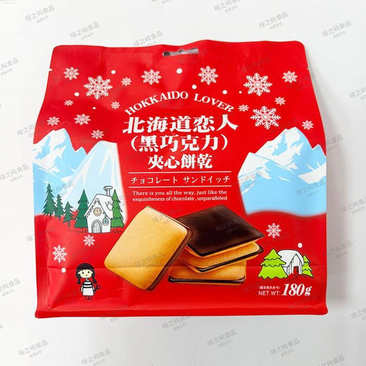 北海道恋人夹心饼干黑巧味180g/袋 商品图0
