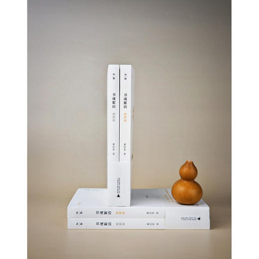 书魂絮语（全2册） 商品图4