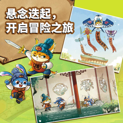 【5-8岁】山猫神捕探案故事（6册）儿童文学互动桥梁书 人文知识科普 商品图3